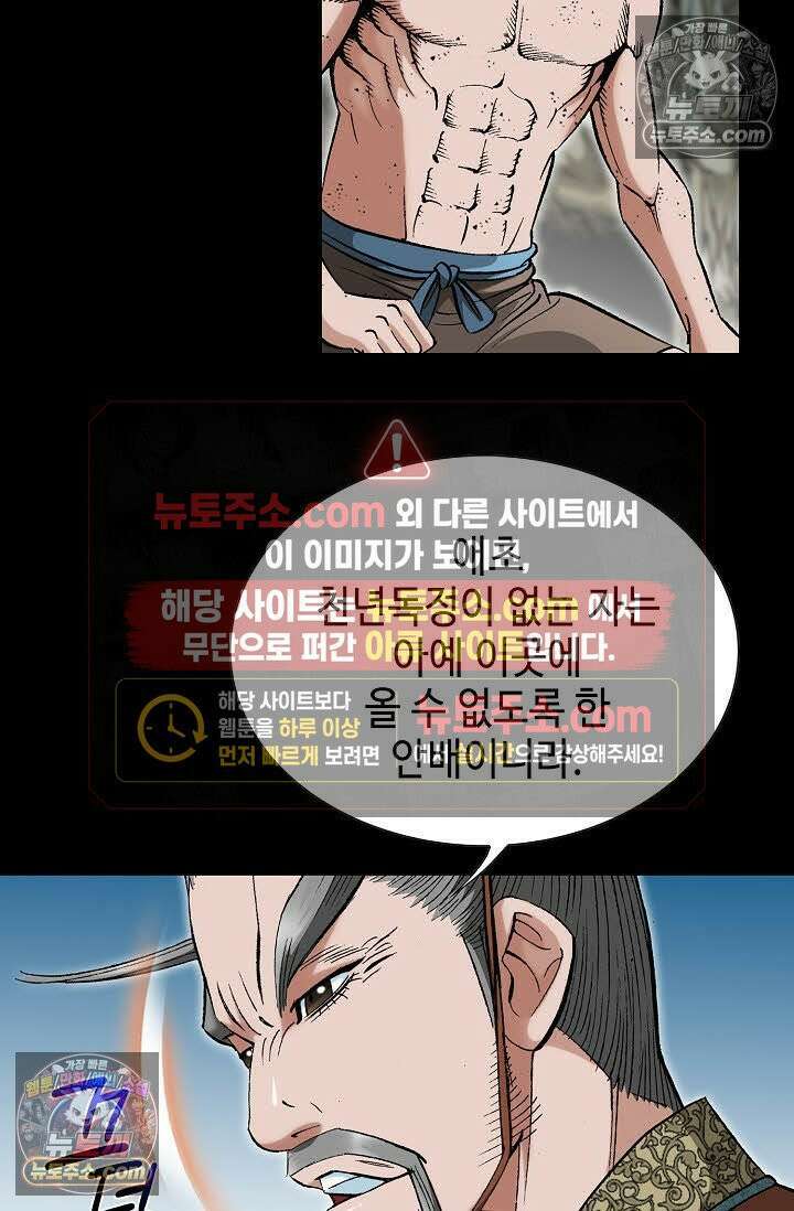 독왕강림 40화 15