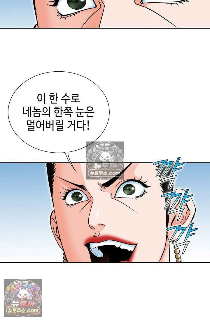 독왕강림 42화 3