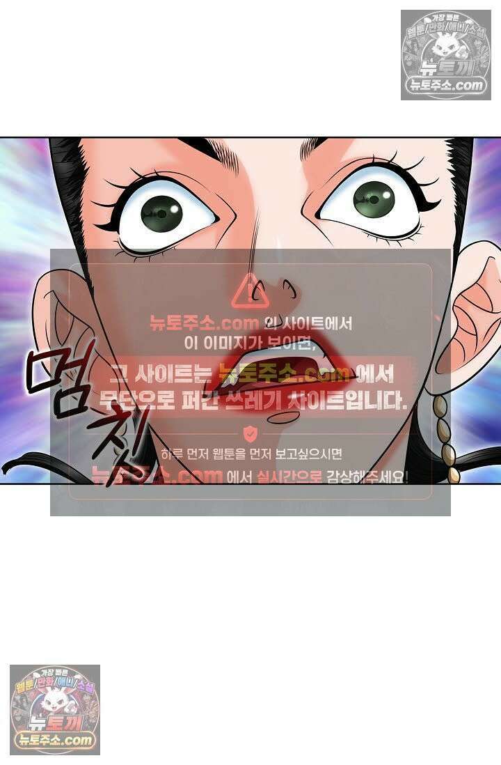 독왕강림 42화 4