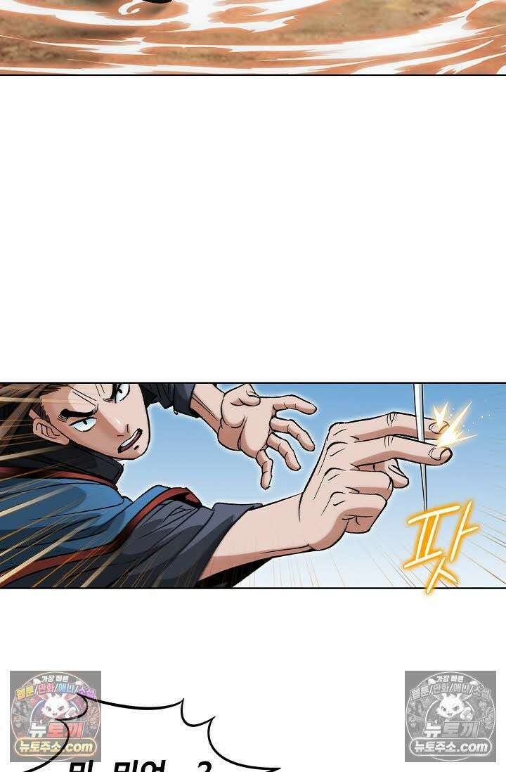 독왕강림 42화 6