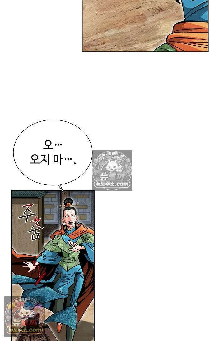 독왕강림 42화 13