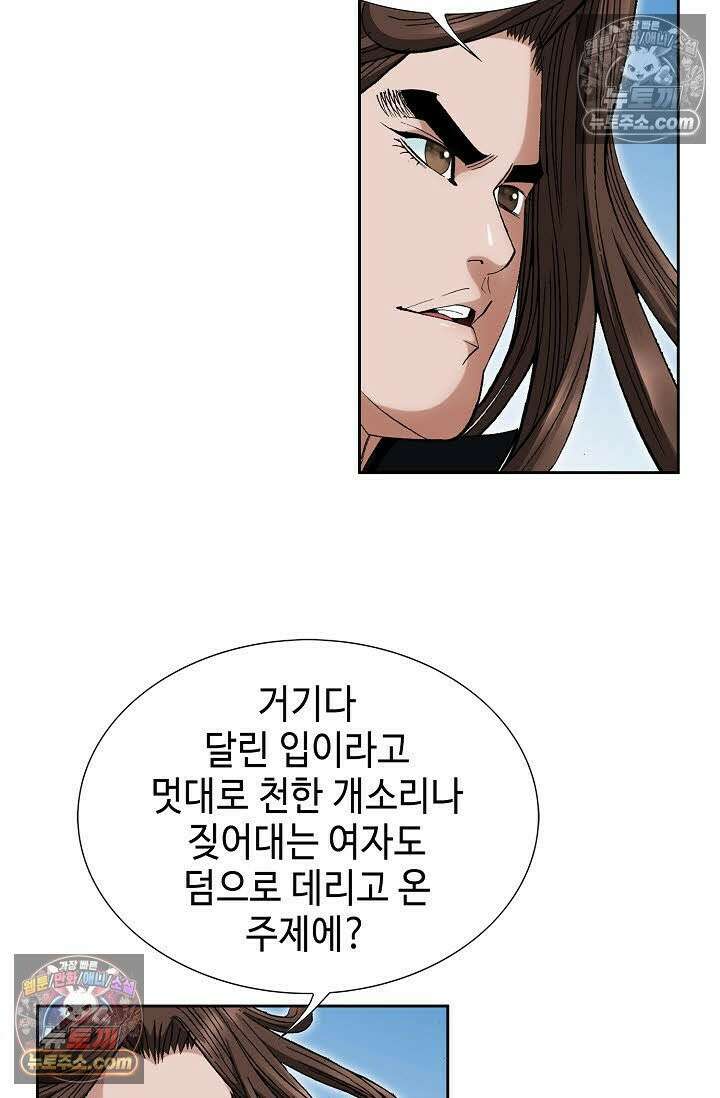 독왕강림 42화 15