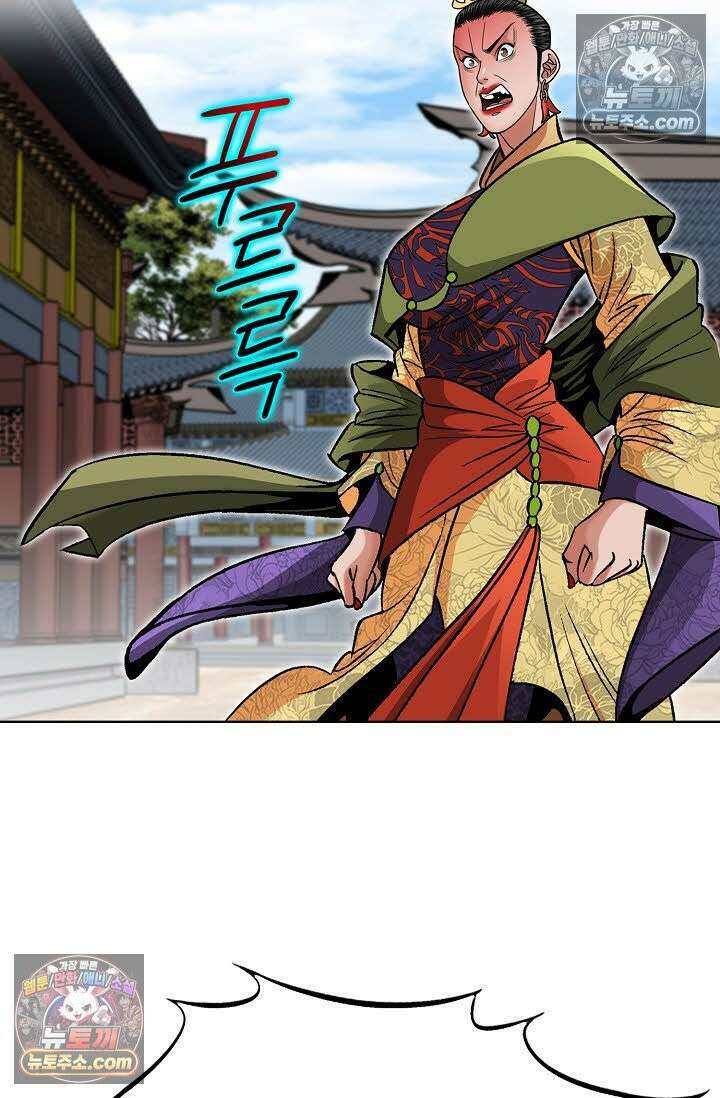 독왕강림 42화 17