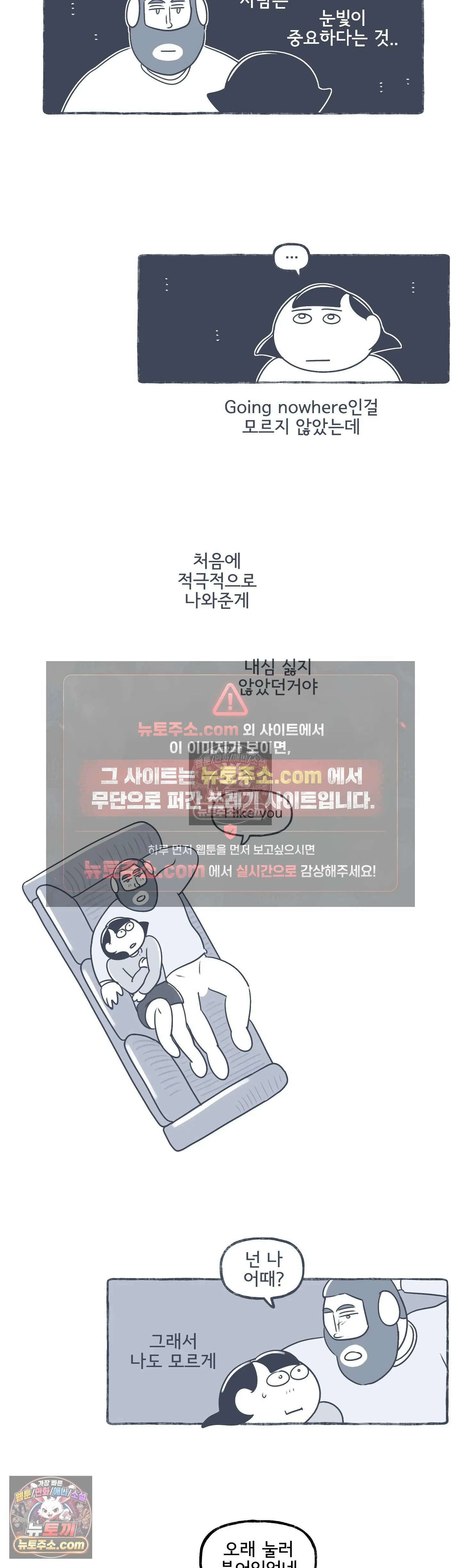 몸만 원해 안녕, Travis 3