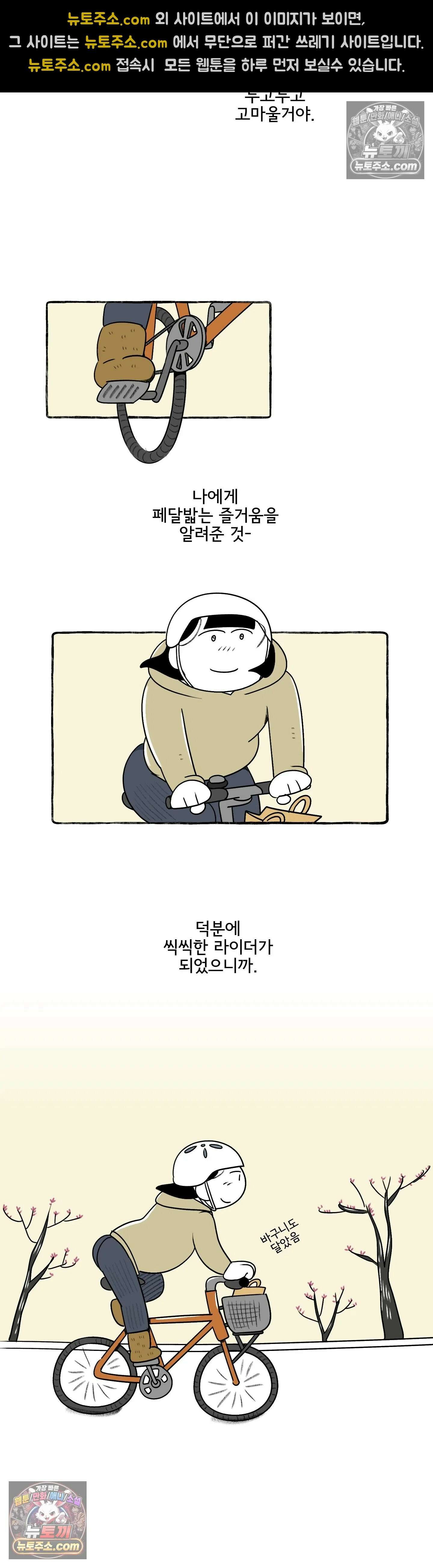 몸만 원해 안녕, Travis 5