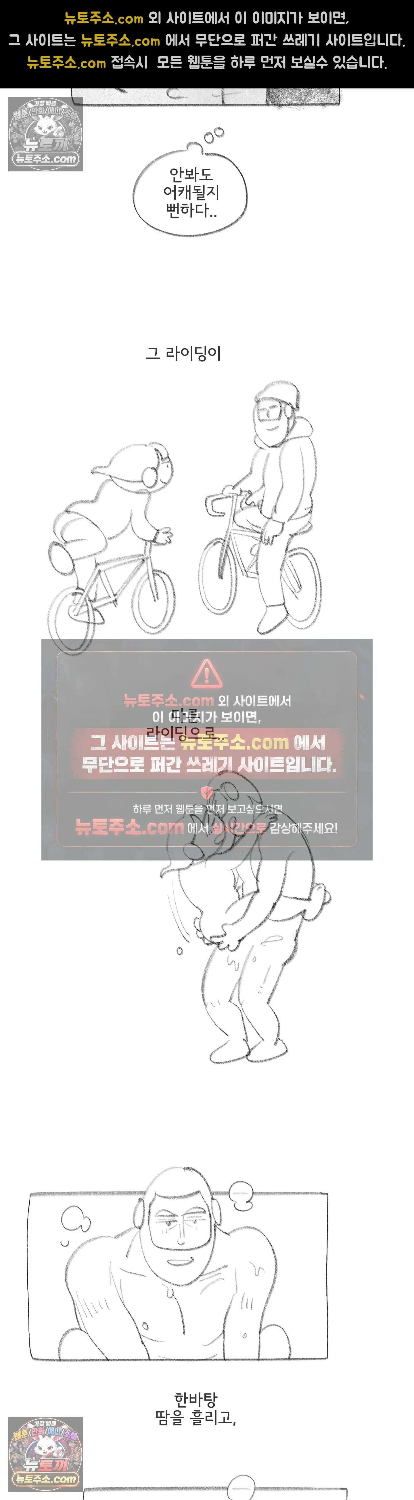 몸만 원해 안녕, Travis 11