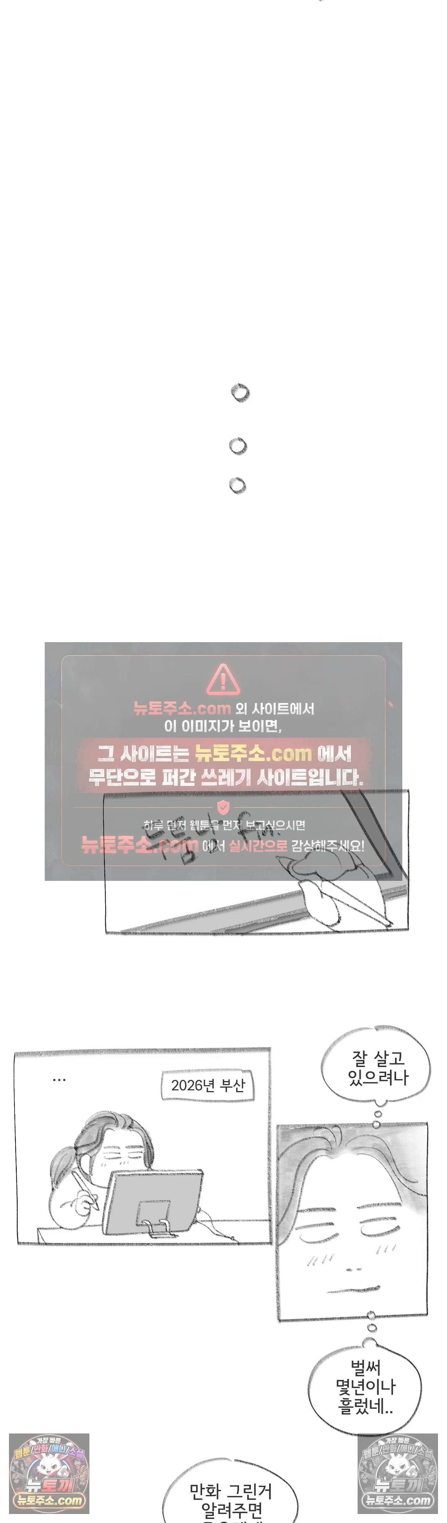몸만 원해 안녕, Travis 18