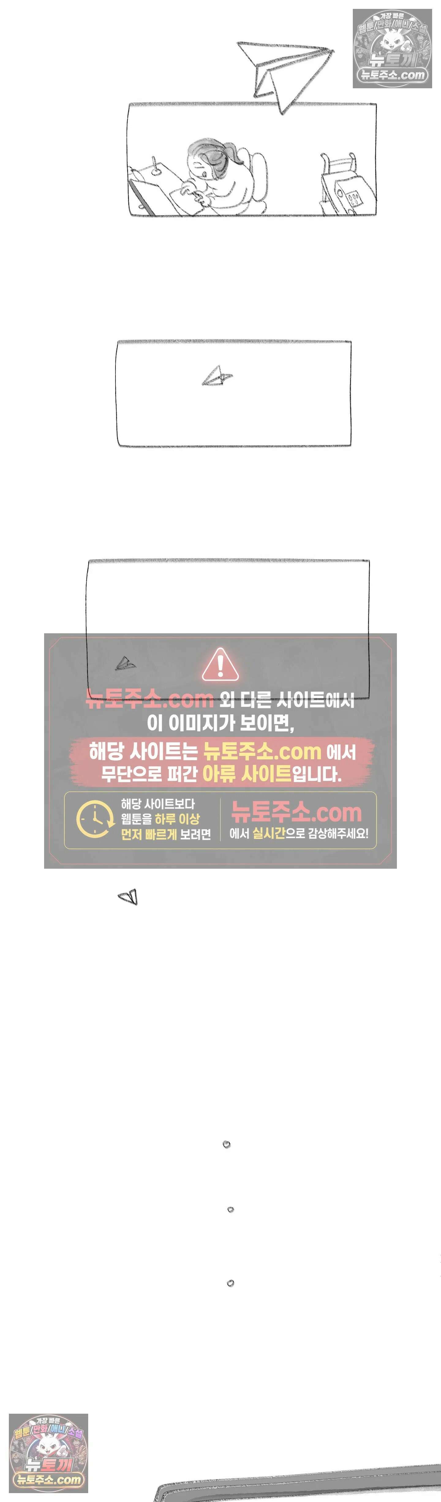 몸만 원해 안녕, Travis 20