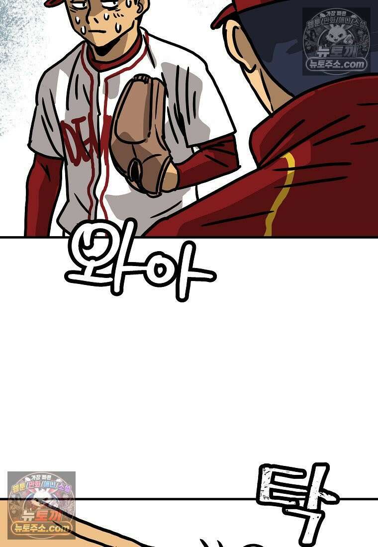 야구의 정치 50화 8