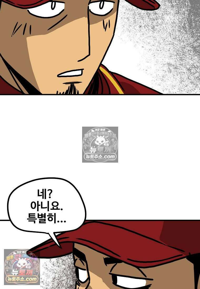 야구의 정치 50화 13
