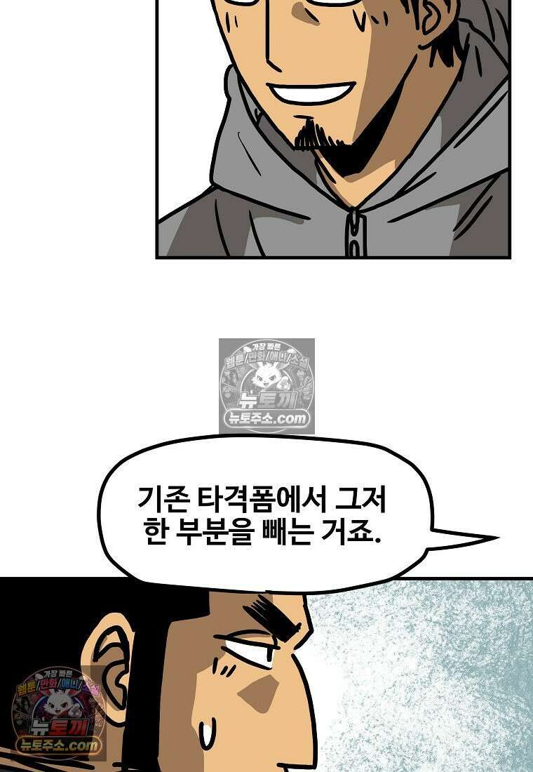 야구의 정치 54화 11