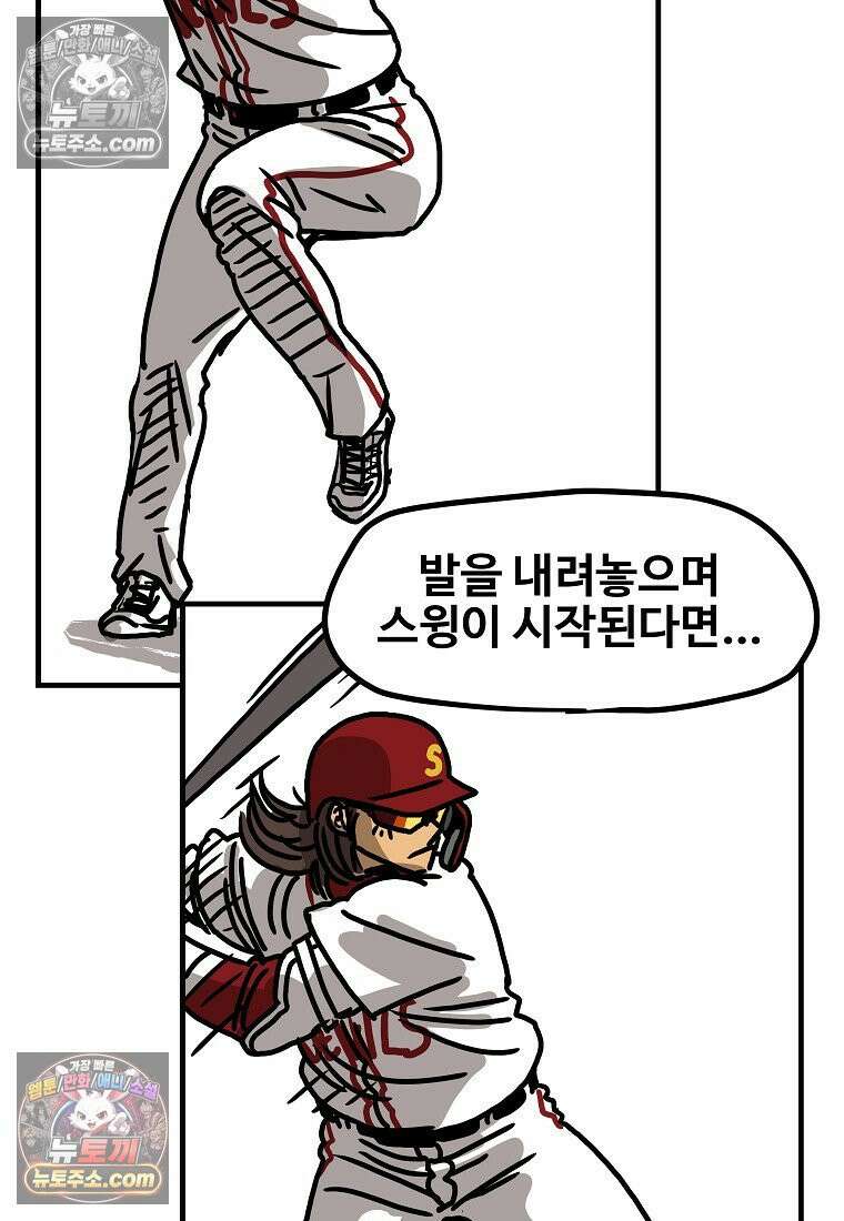 야구의 정치 54화 13
