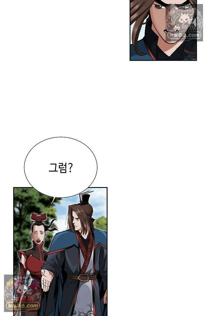 독왕강림 58화 6