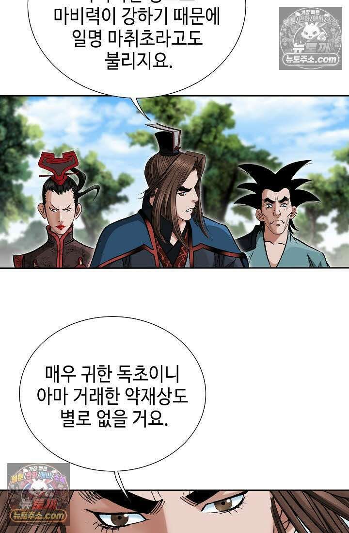 독왕강림 58화 17