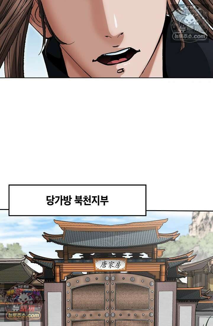독왕강림 58화 18