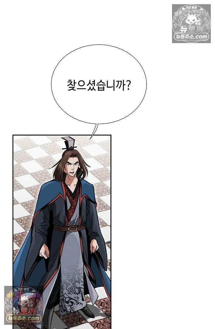 독왕강림 58화 20