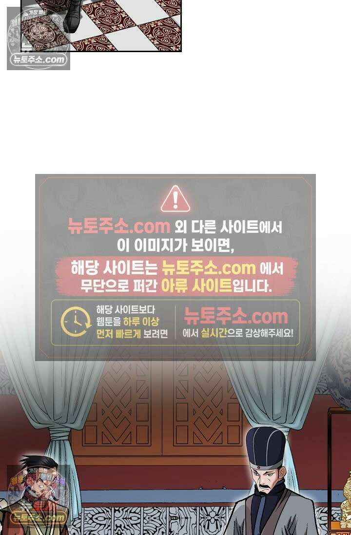 독왕강림 58화 21