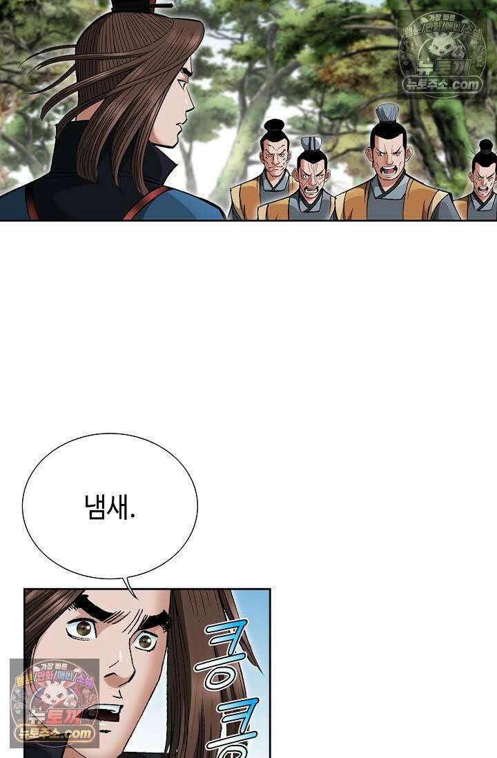 독왕강림 63화 3