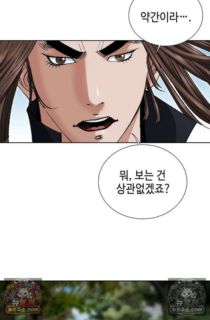 독왕강림 63화 9