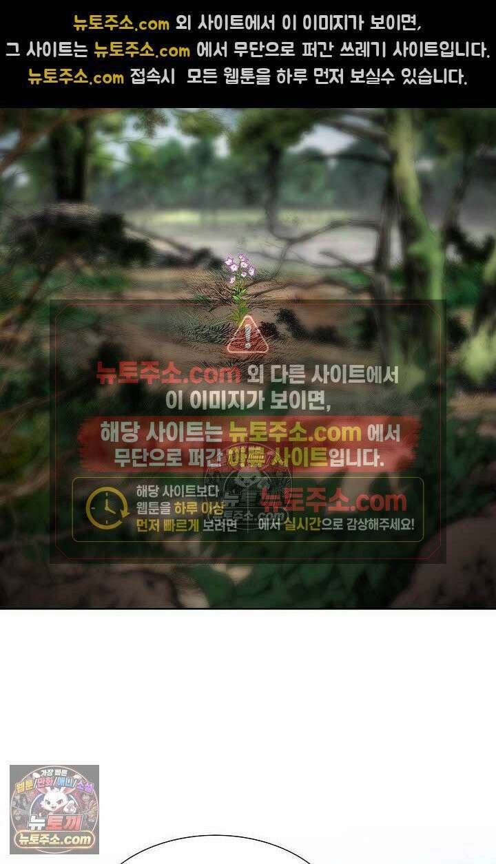 독왕강림 63화 10