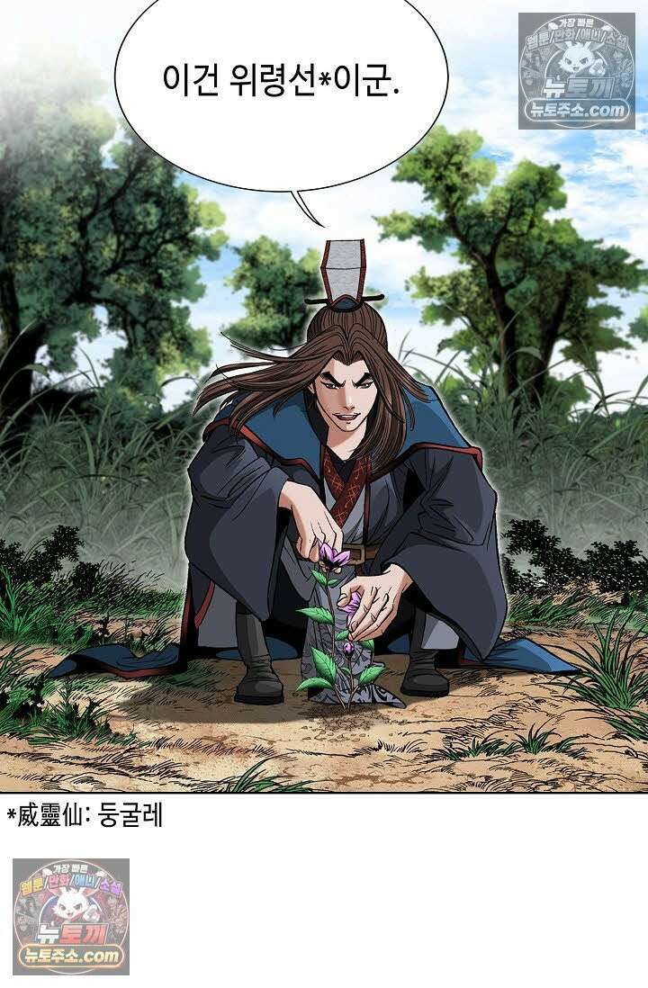 독왕강림 63화 11