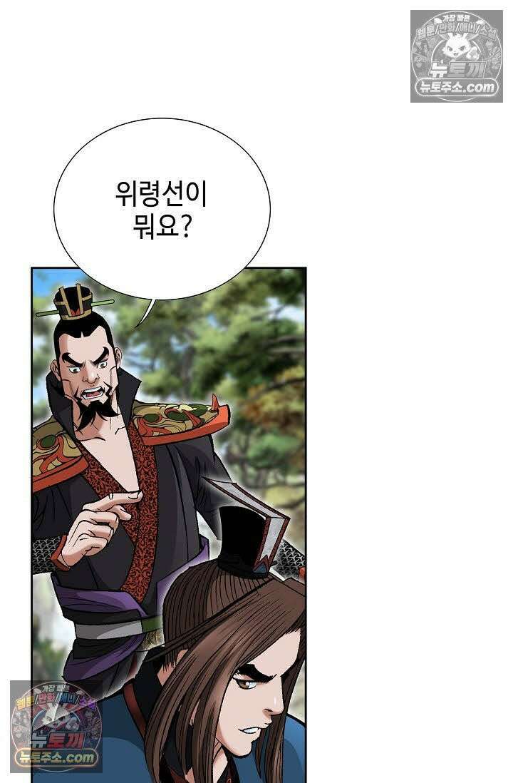 독왕강림 63화 12
