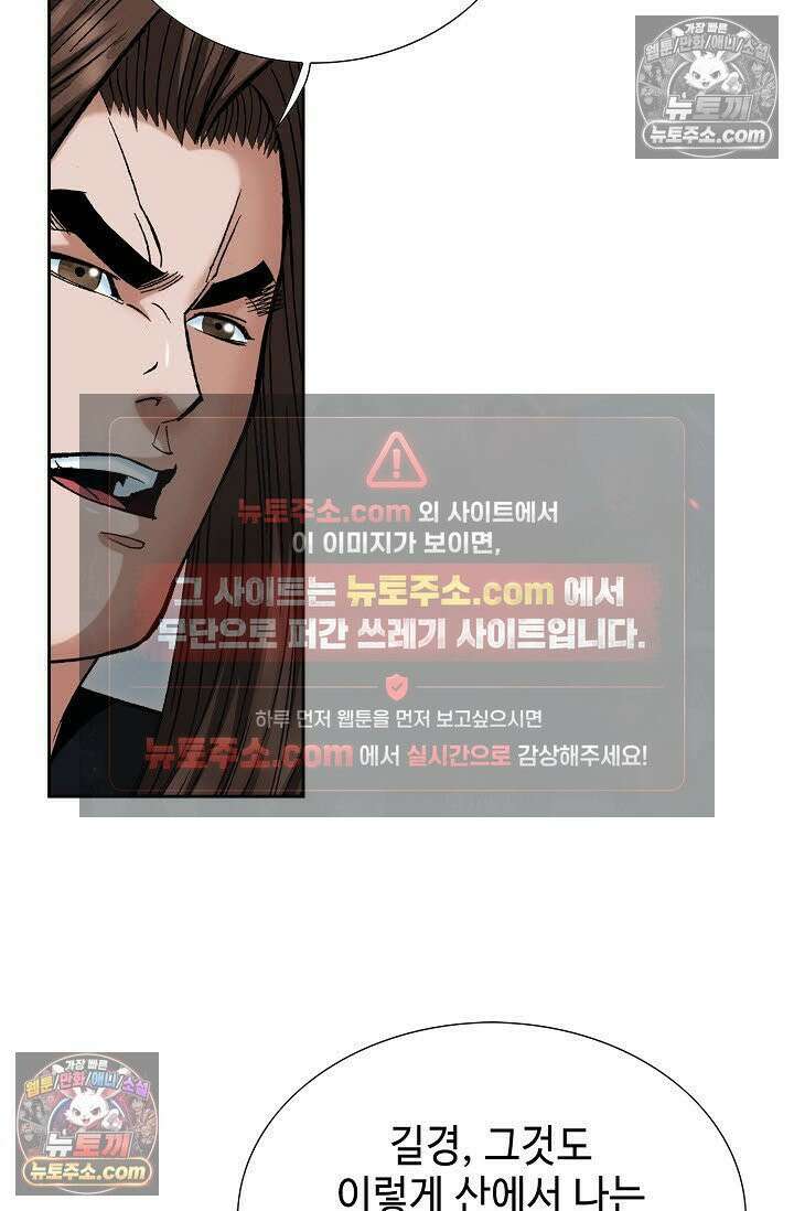 독왕강림 63화 15