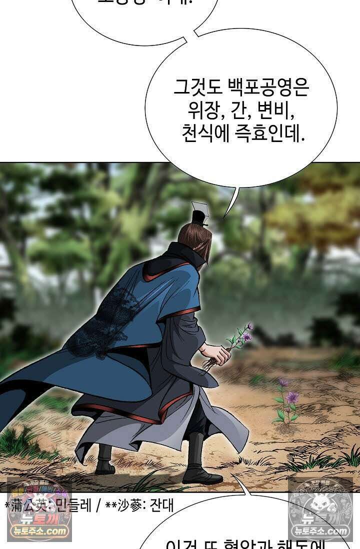 독왕강림 63화 17