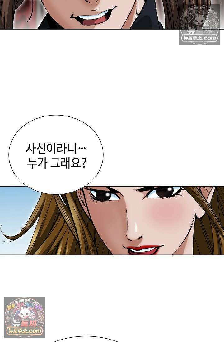 독왕강림 68화 3