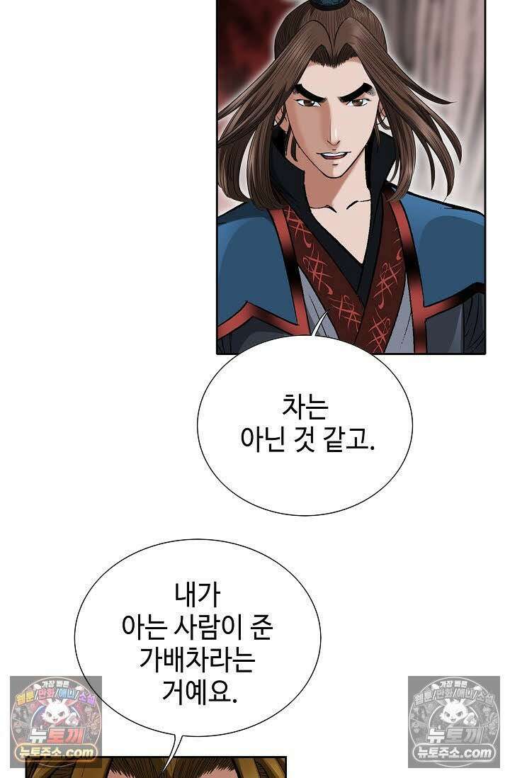 독왕강림 68화 13
