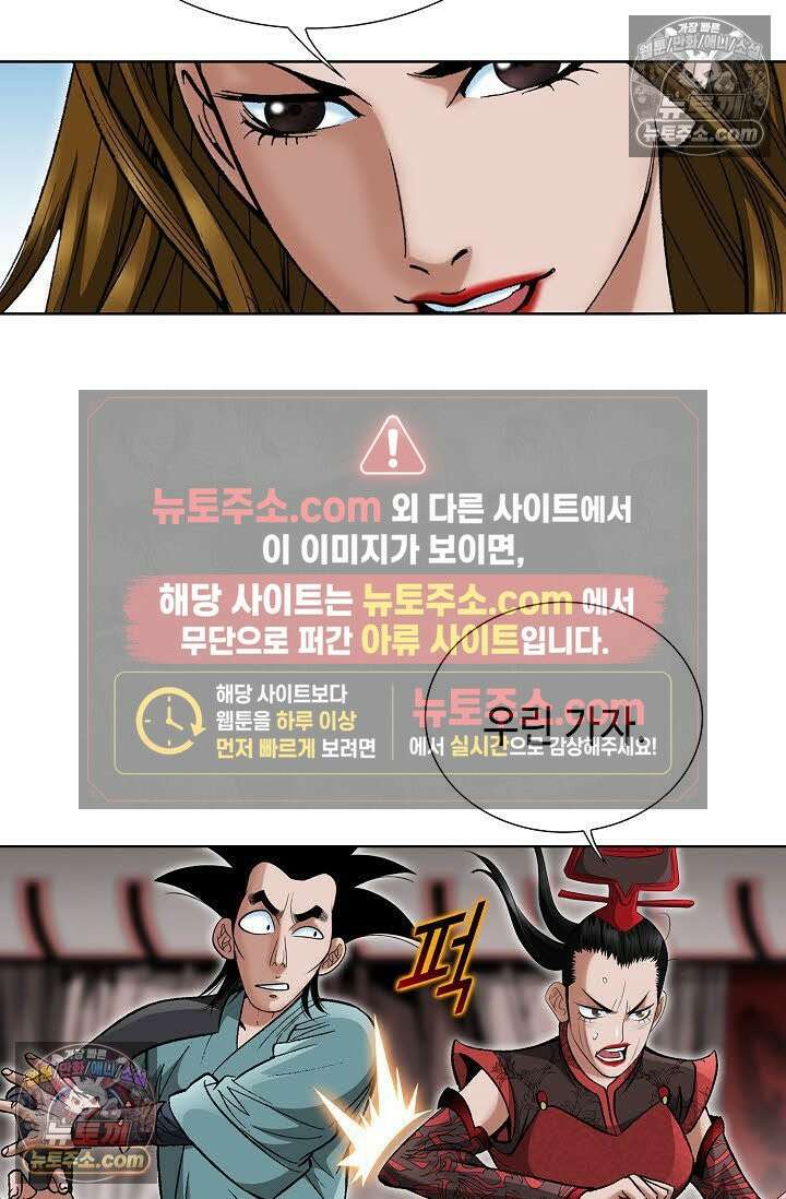 독왕강림 68화 15