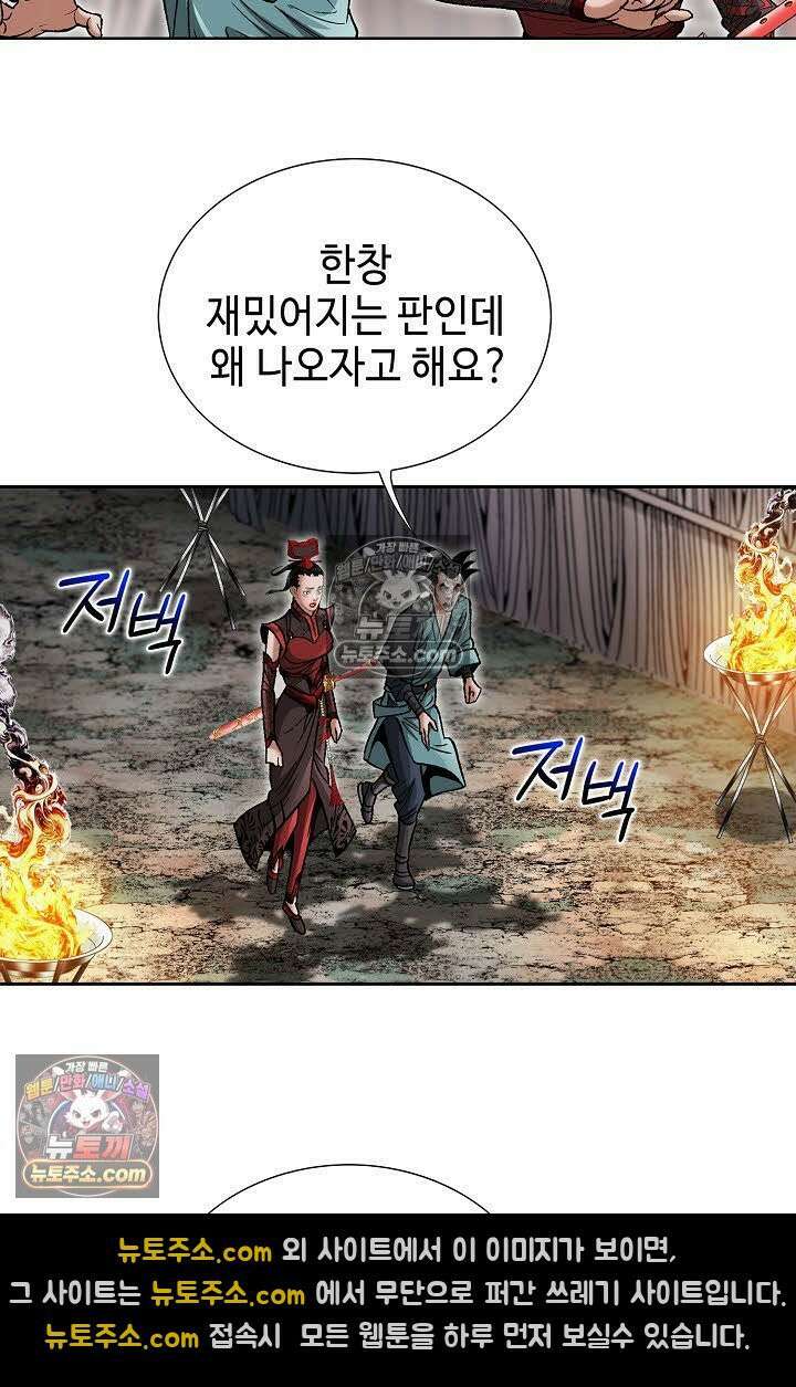 독왕강림 68화 16