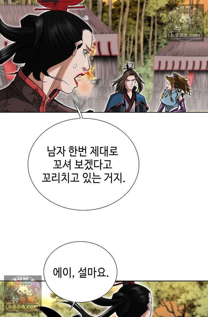 독왕강림 68화 19