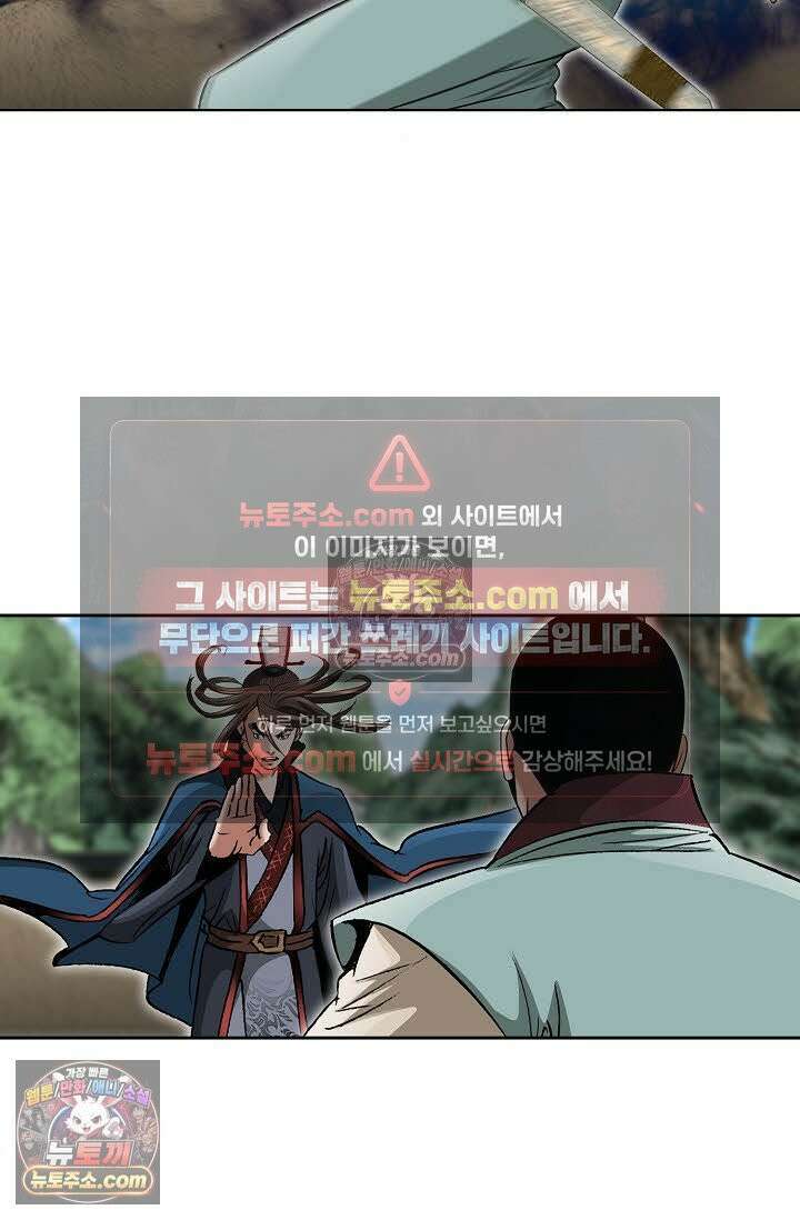 독왕강림 73화 5