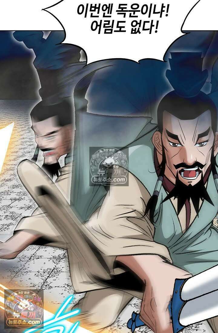 독왕강림 73화 7