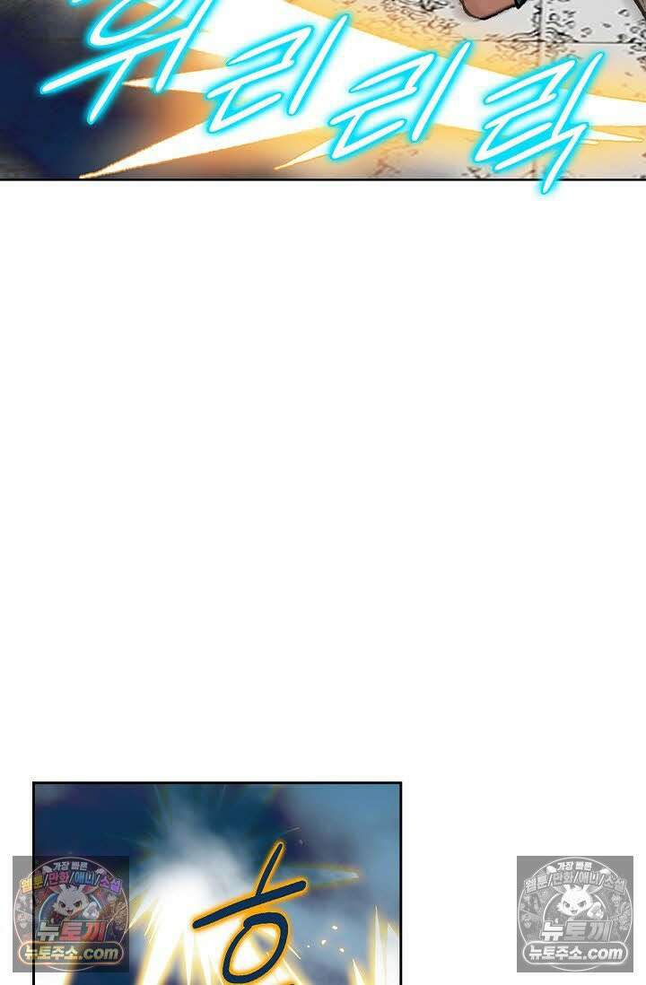 독왕강림 73화 8