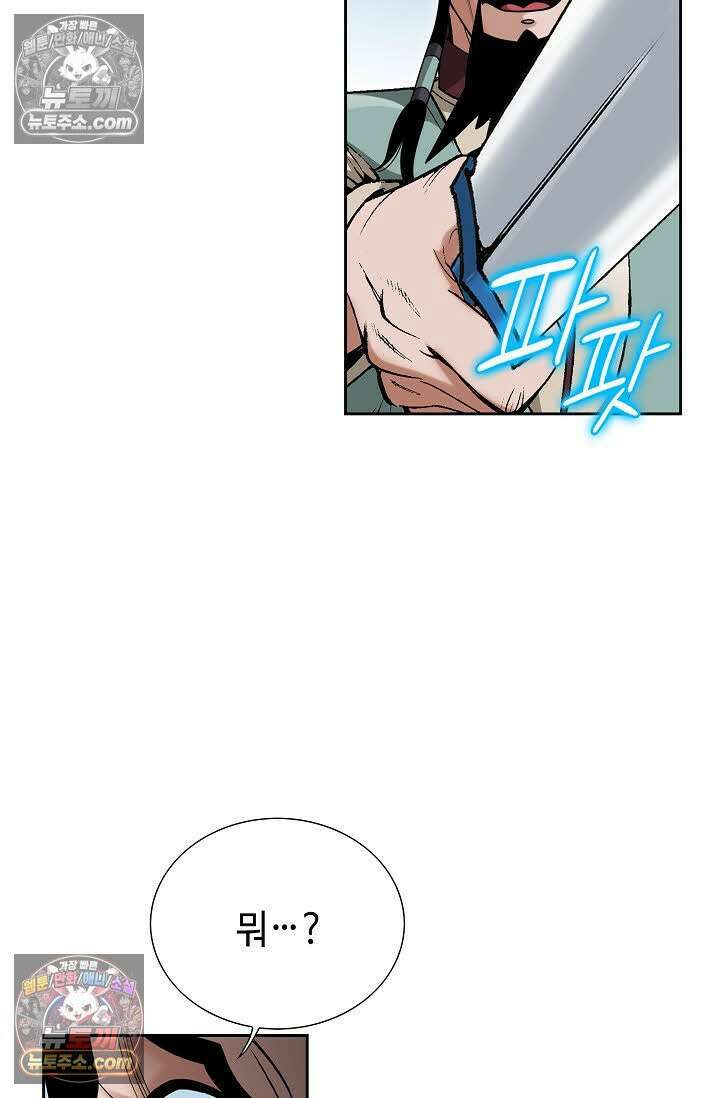 독왕강림 73화 10
