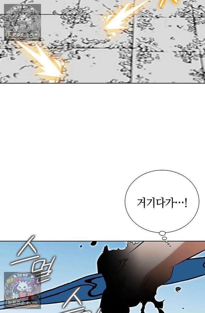 독왕강림 73화 13