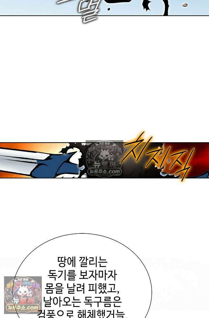 독왕강림 73화 14