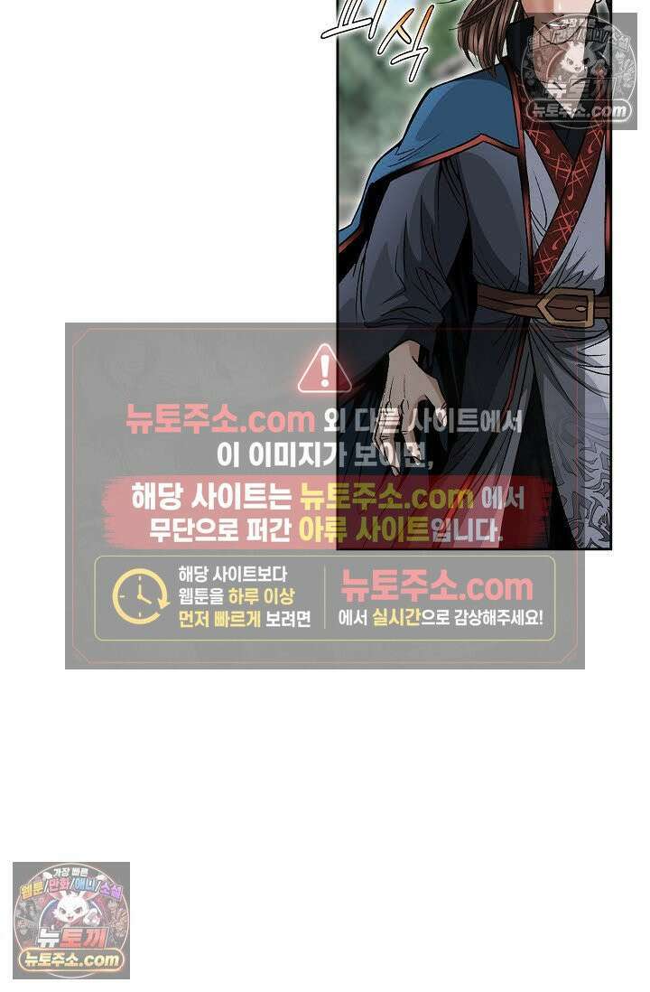 독왕강림 73화 21