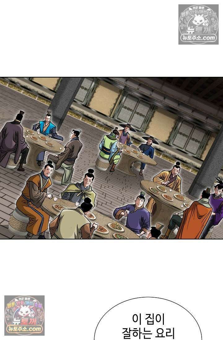 독왕강림 78화 9