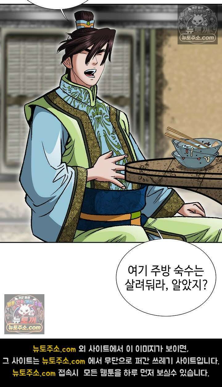 독왕강림 78화 14
