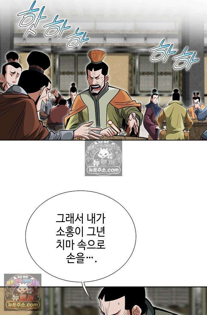 독왕강림 78화 17