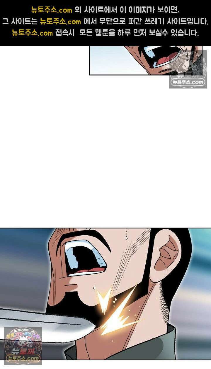 독왕강림 78화 19