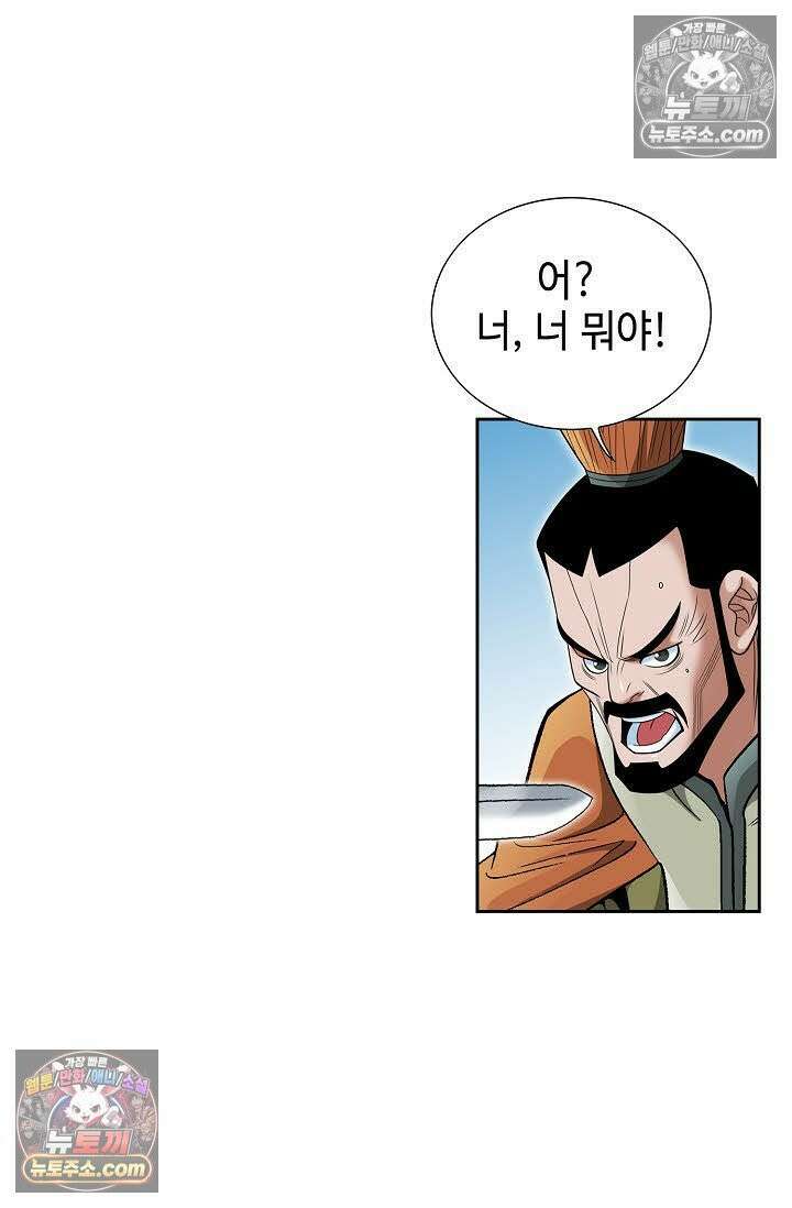 독왕강림 78화 20