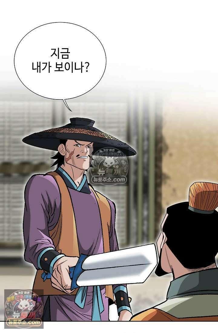 독왕강림 78화 21