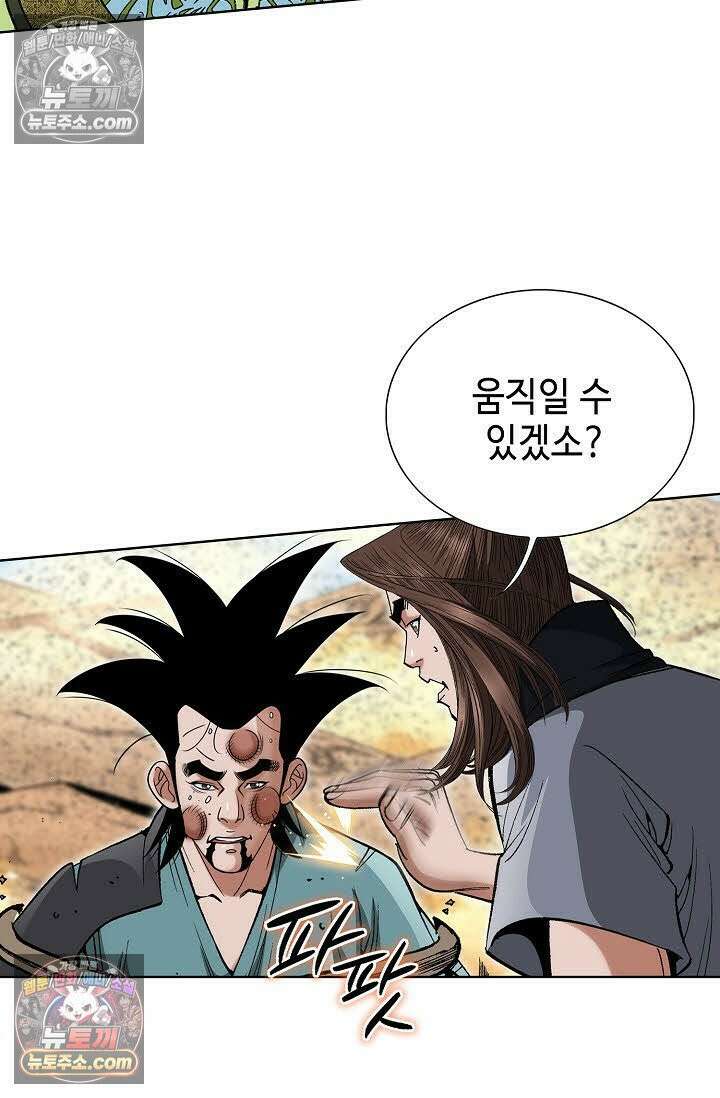 독왕강림 83화 4