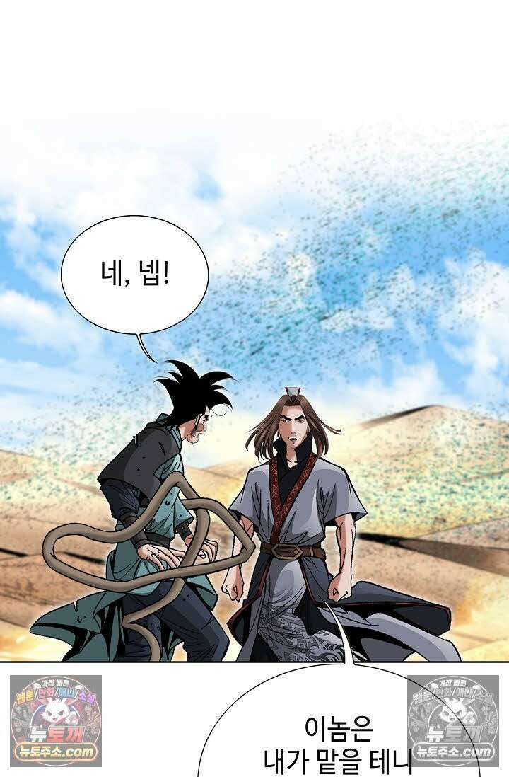 독왕강림 83화 5