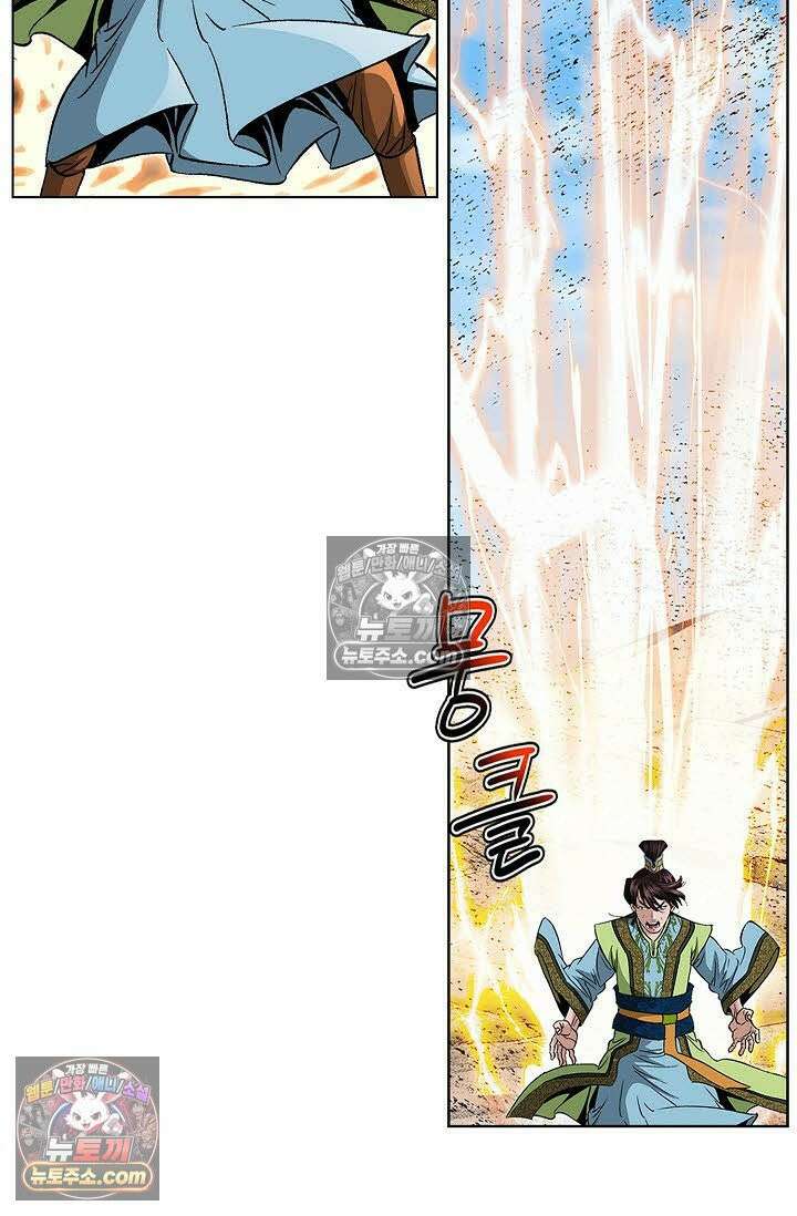 독왕강림 83화 12