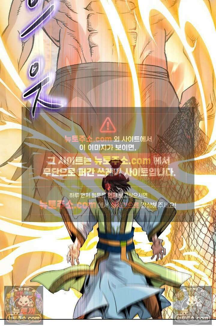 독왕강림 83화 14
